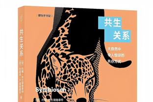 生涯新高难救主！迈尔斯-布里奇斯27中17砍45分外加8篮板7助攻