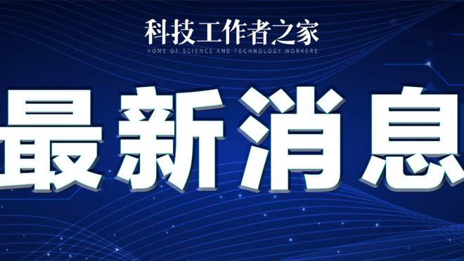 188金宝搏官网登录app在线截图0