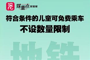 旧将：米兰不该突然解雇马尔蒂尼 要摆脱糟糕现状需先找回自信