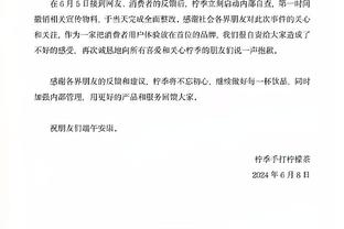 邮报：曼城要踢世俱杯所以今年没员工圣诞趴，每人发50镑自行安排